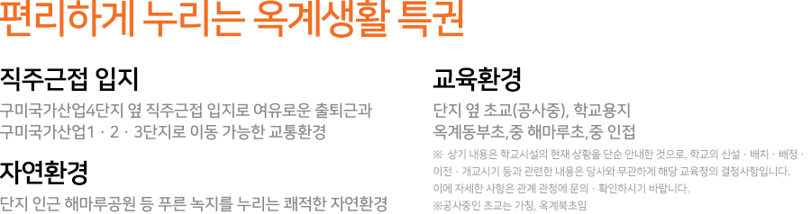 구미_호반베르디움_엘리트시티_임대_분양전환_모델하우스_프리미엄4.gif